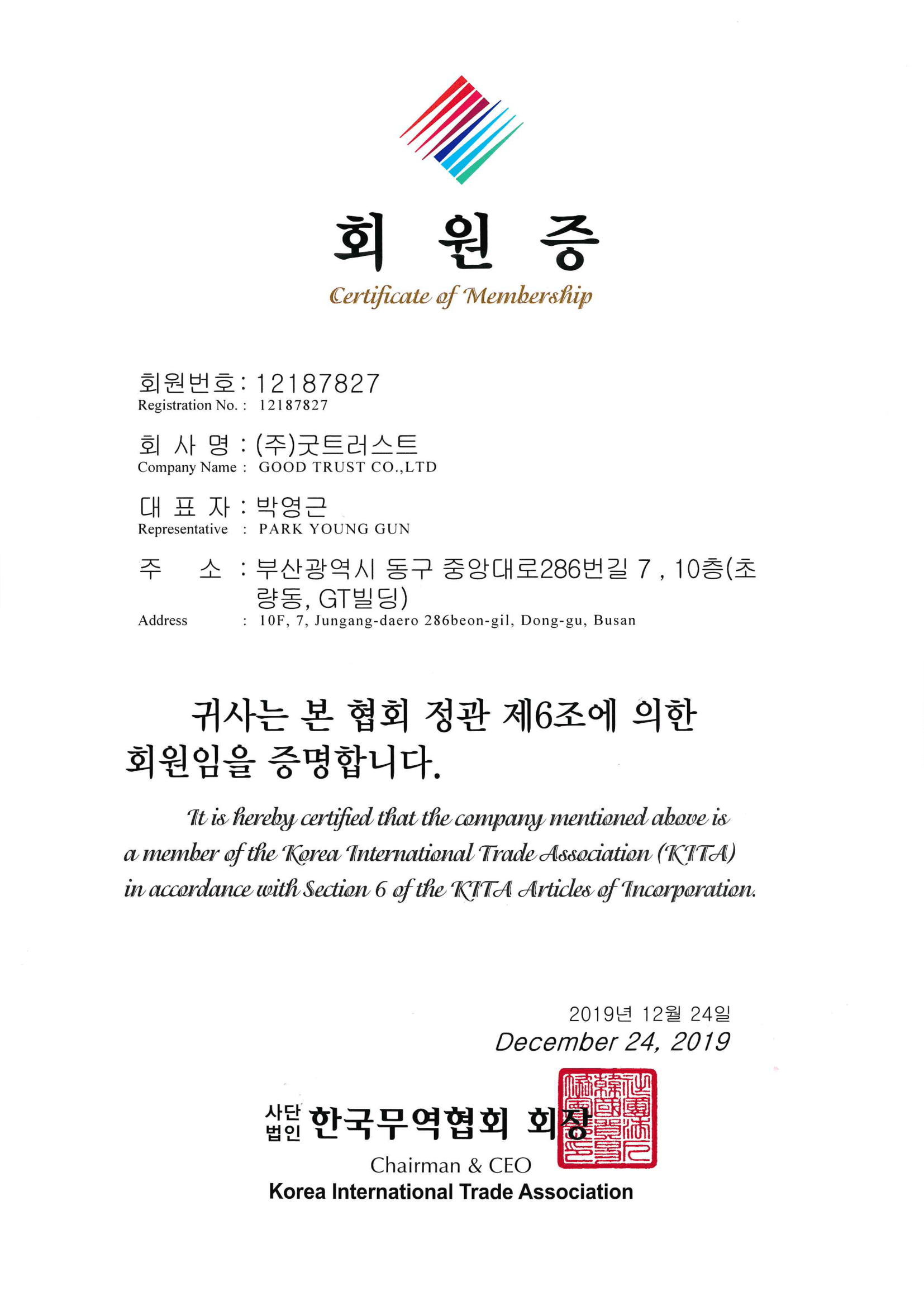 회원증